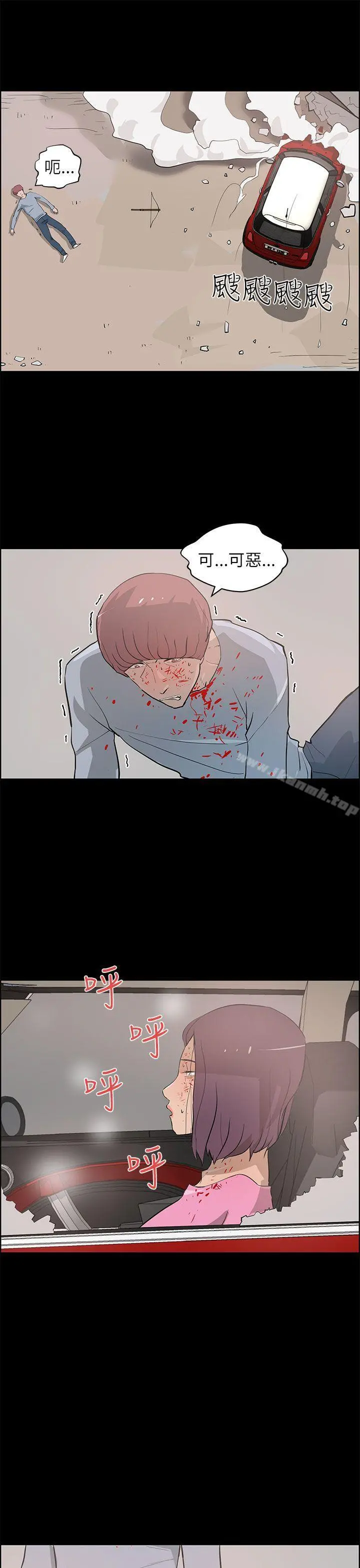 变成狗的男人 - 最终话 - page 5