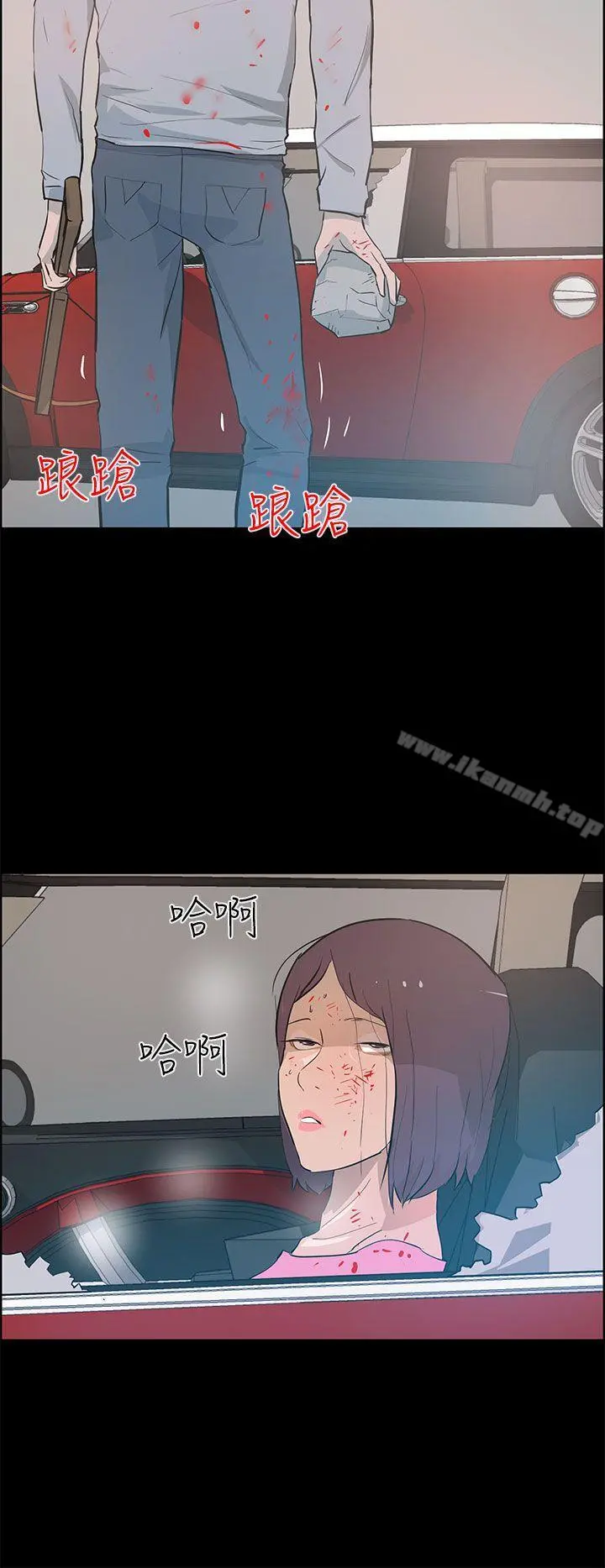变成狗的男人 - 最终话 - page 6