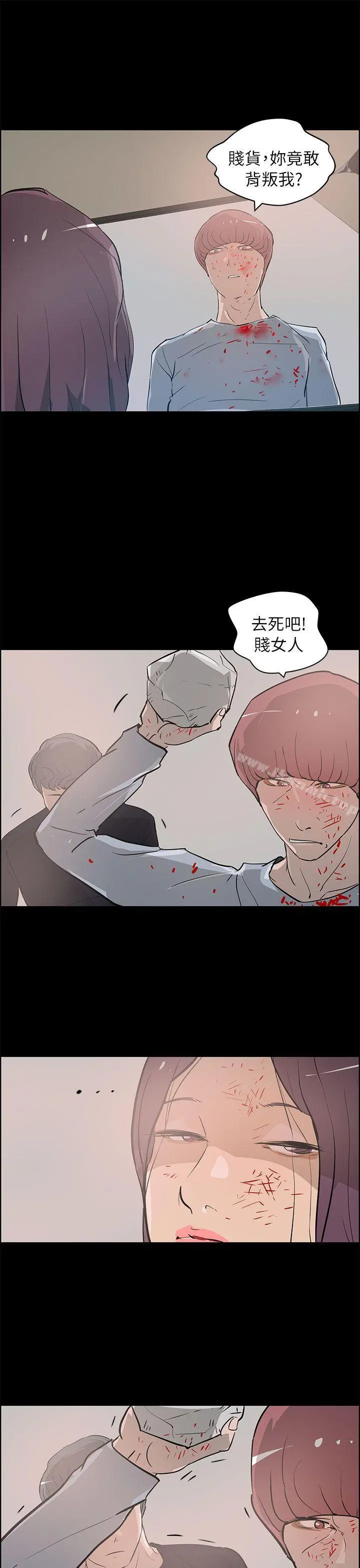 变成狗的男人 - 最终话 - page 7