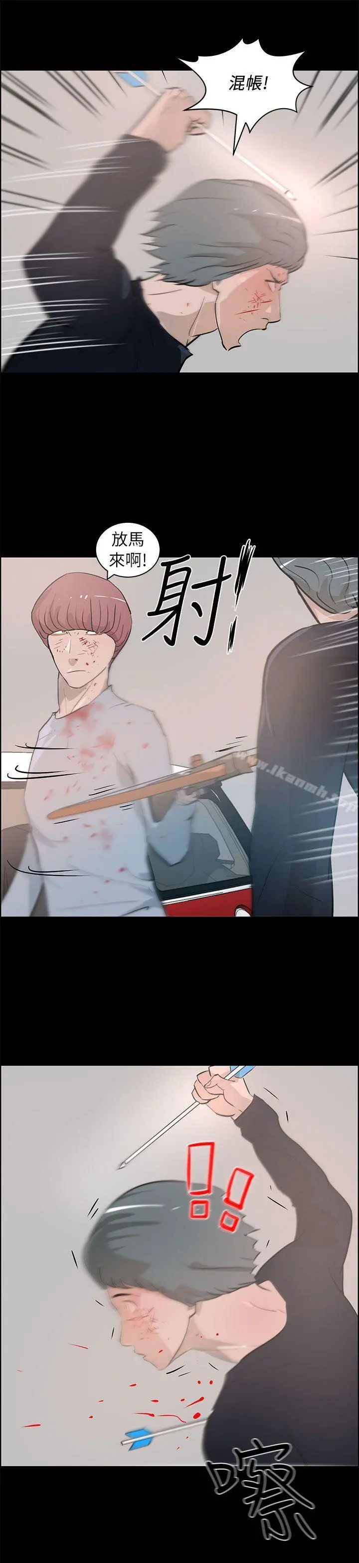 变成狗的男人 - 最终话 - page 9