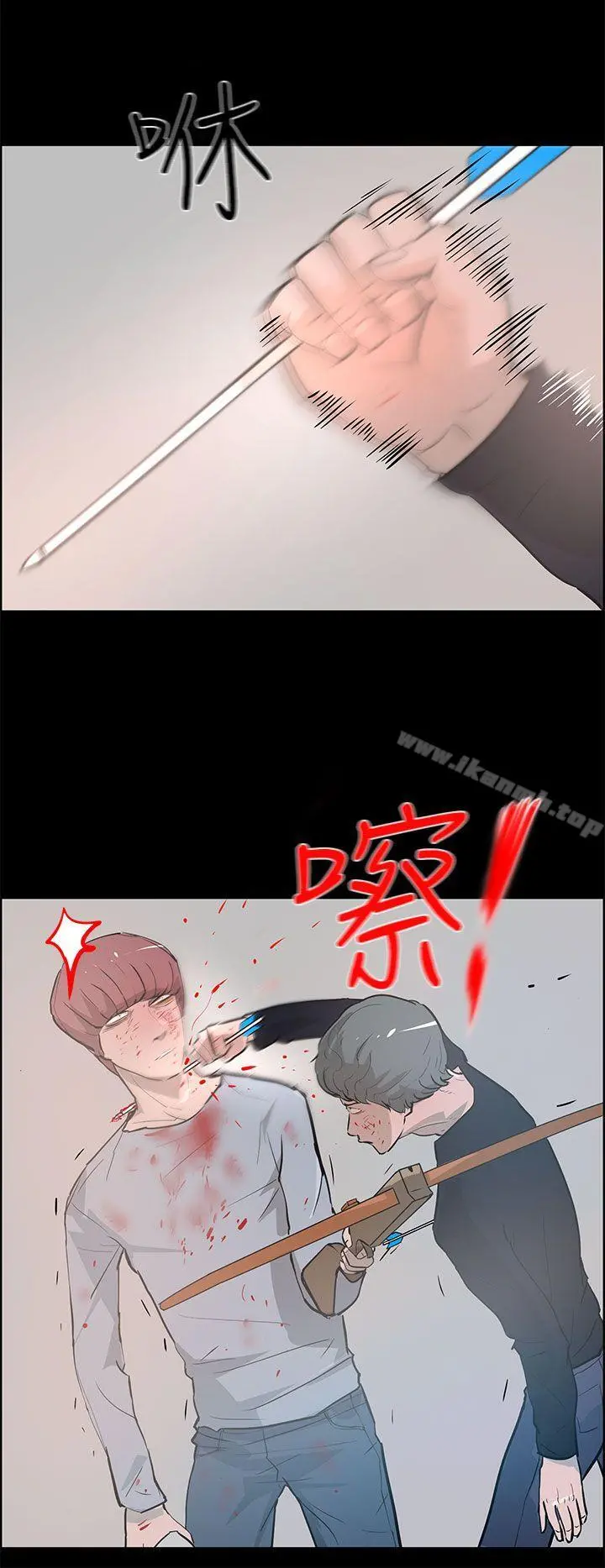 变成狗的男人 - 最终话 - page 10