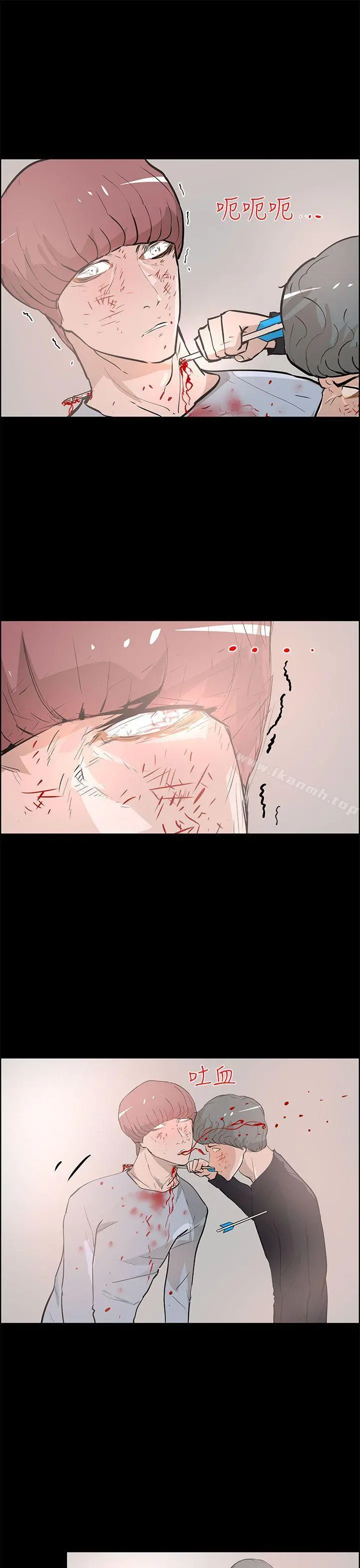 变成狗的男人 - 最终话 - page 11