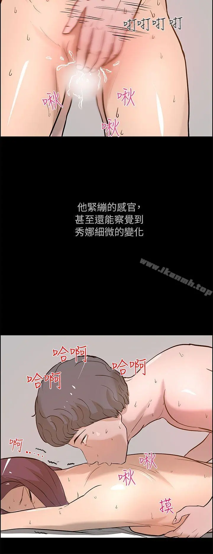 变成狗的男人 - 最终话 - page 16