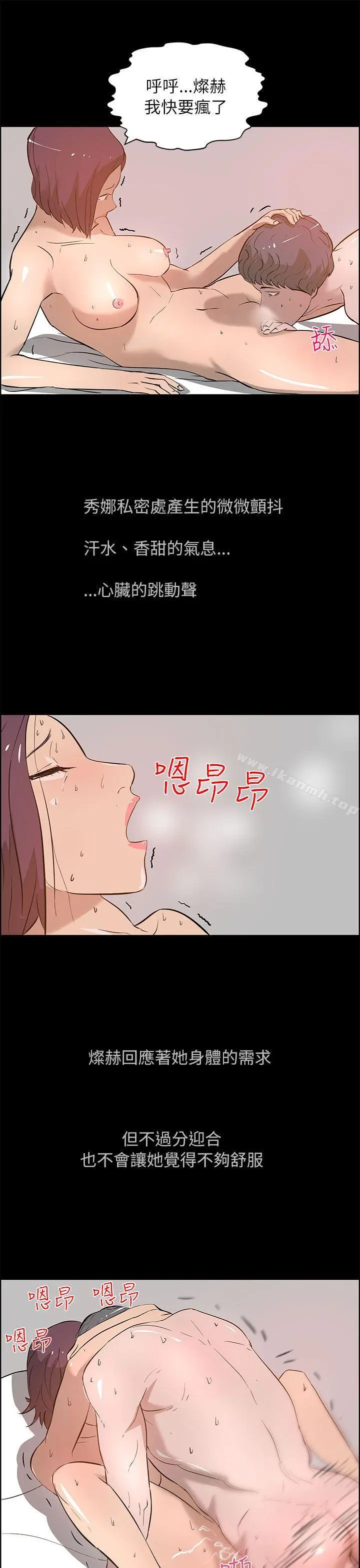 变成狗的男人 - 最终话 - page 17