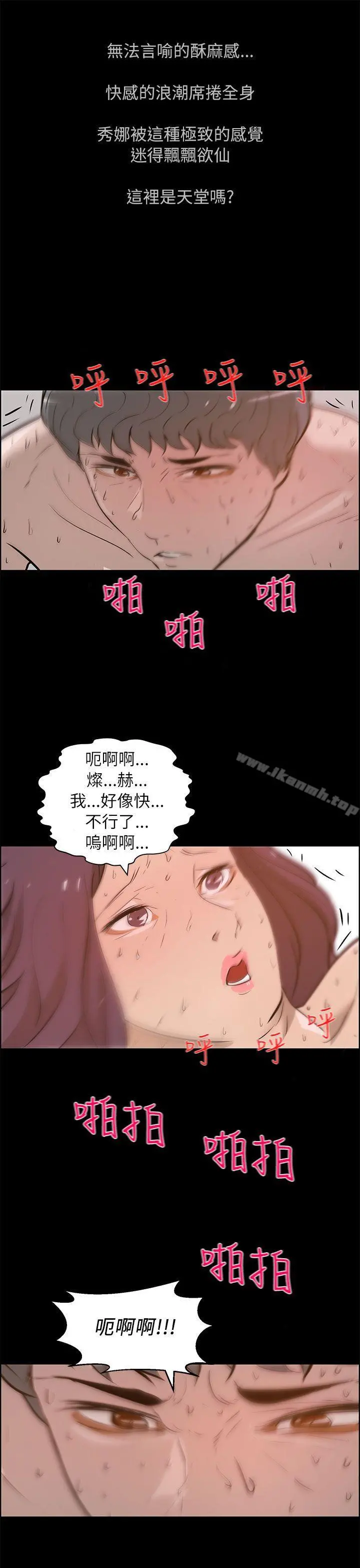 变成狗的男人 - 最终话 - page 19