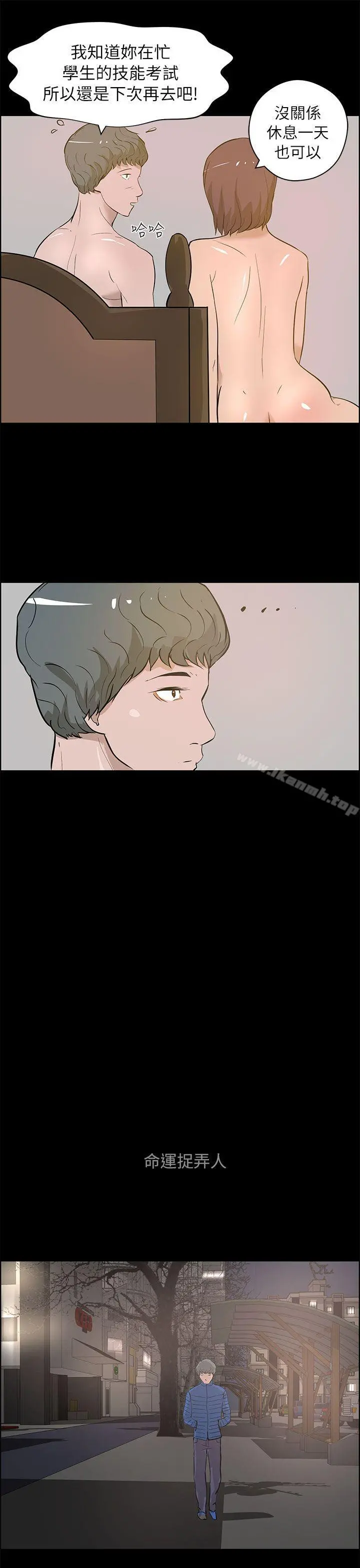 变成狗的男人 - 最终话 - page 23