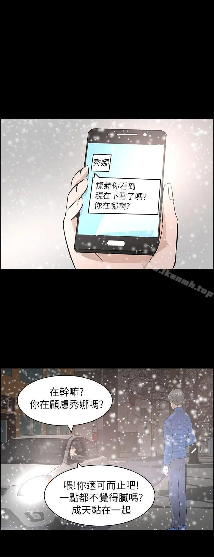 变成狗的男人 - 最终话 - page 28