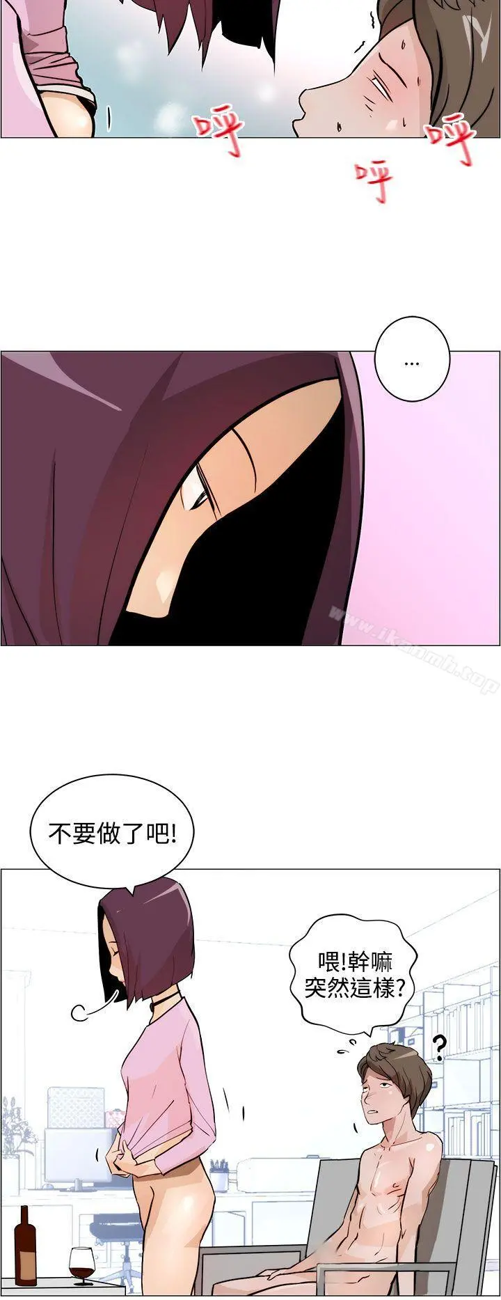 变成狗的男人 - 第7话 - page 2