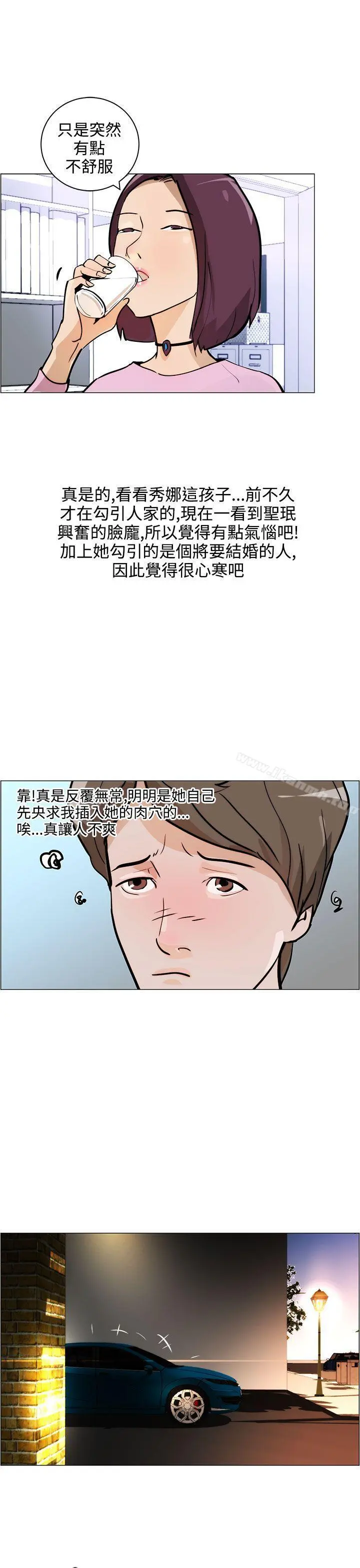 变成狗的男人 - 第7话 - page 3