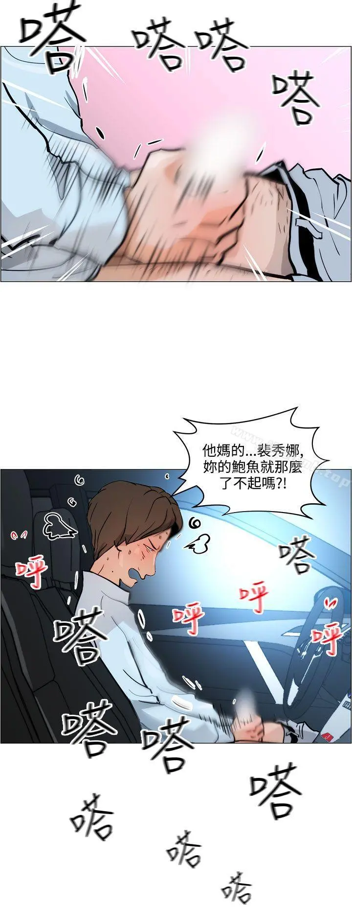 变成狗的男人 - 第7话 - page 4