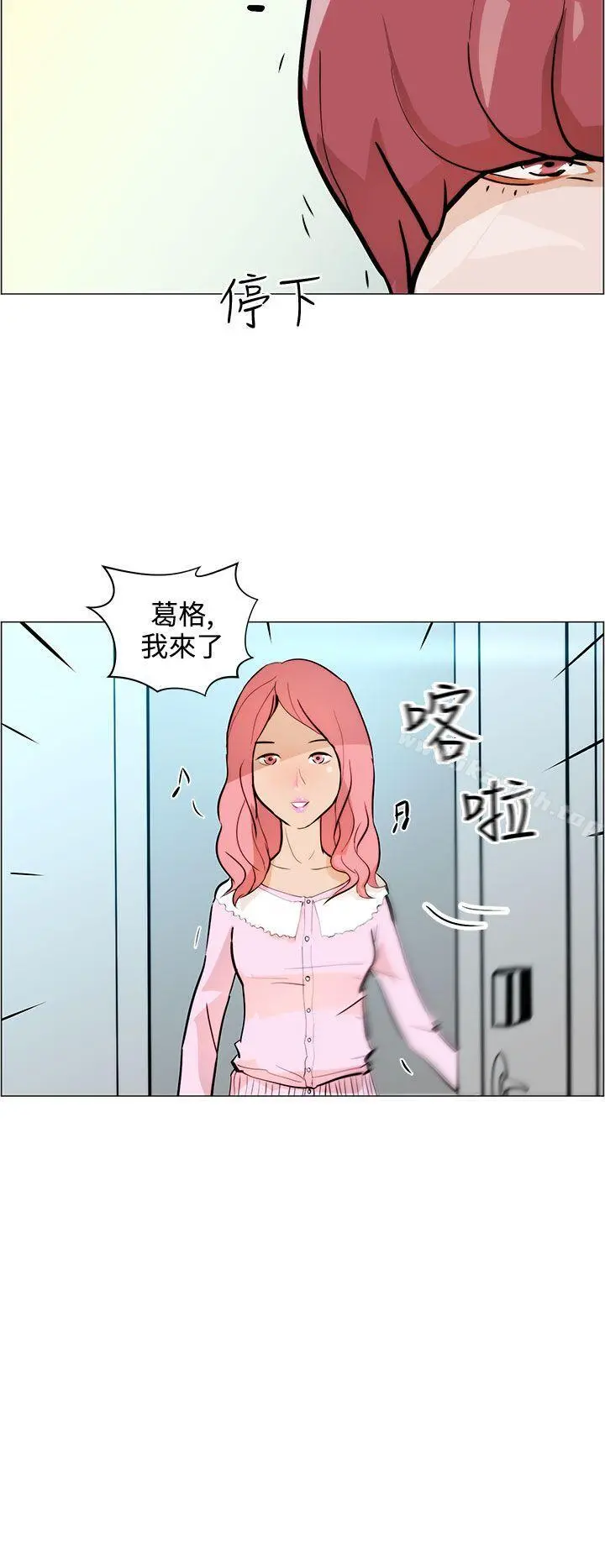 变成狗的男人 - 第7话 - page 6