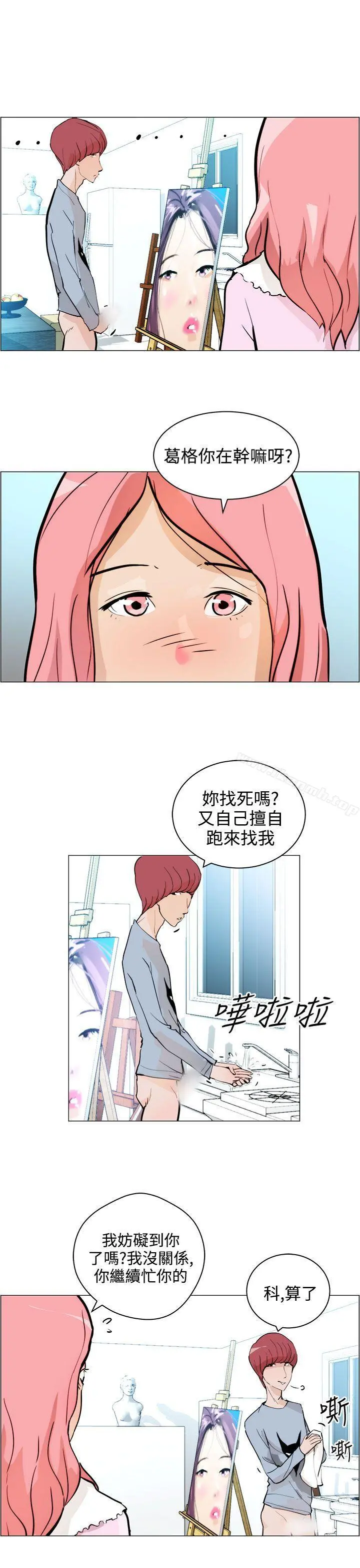 变成狗的男人 - 第7话 - page 7