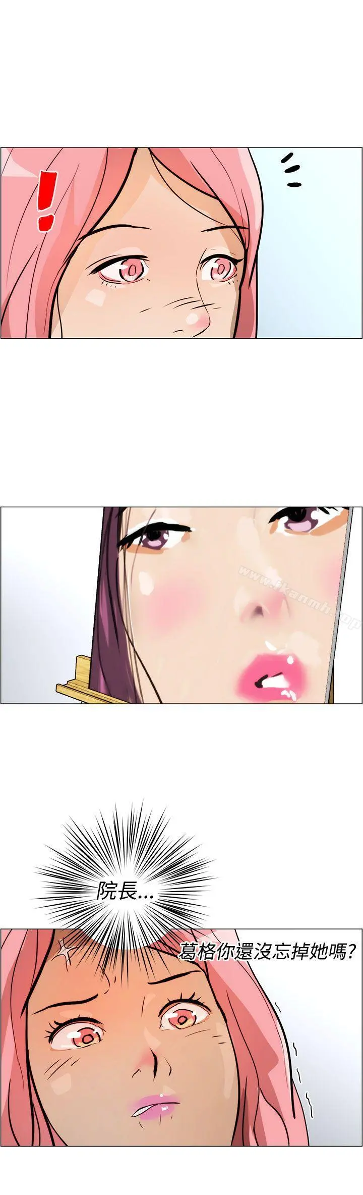 变成狗的男人 - 第7话 - page 8