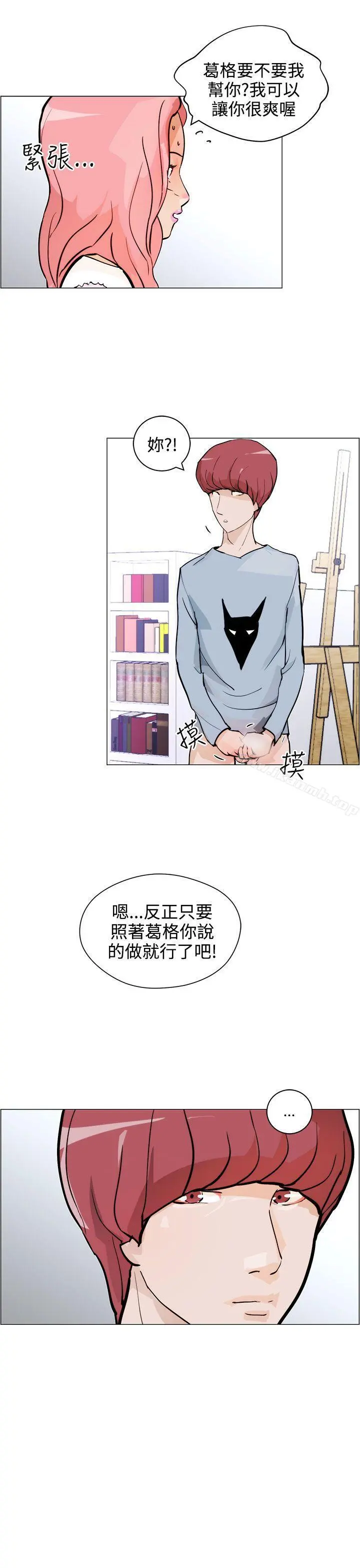 变成狗的男人 - 第7话 - page 9