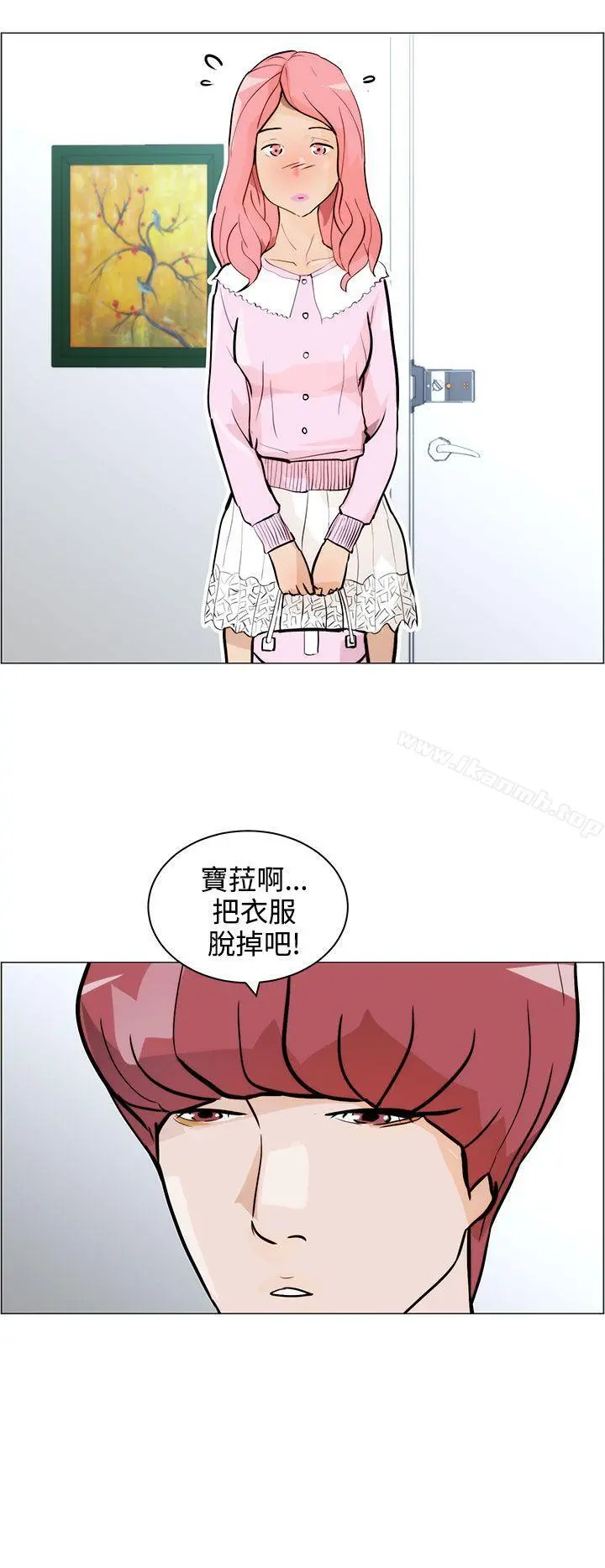 变成狗的男人 - 第7话 - page 10