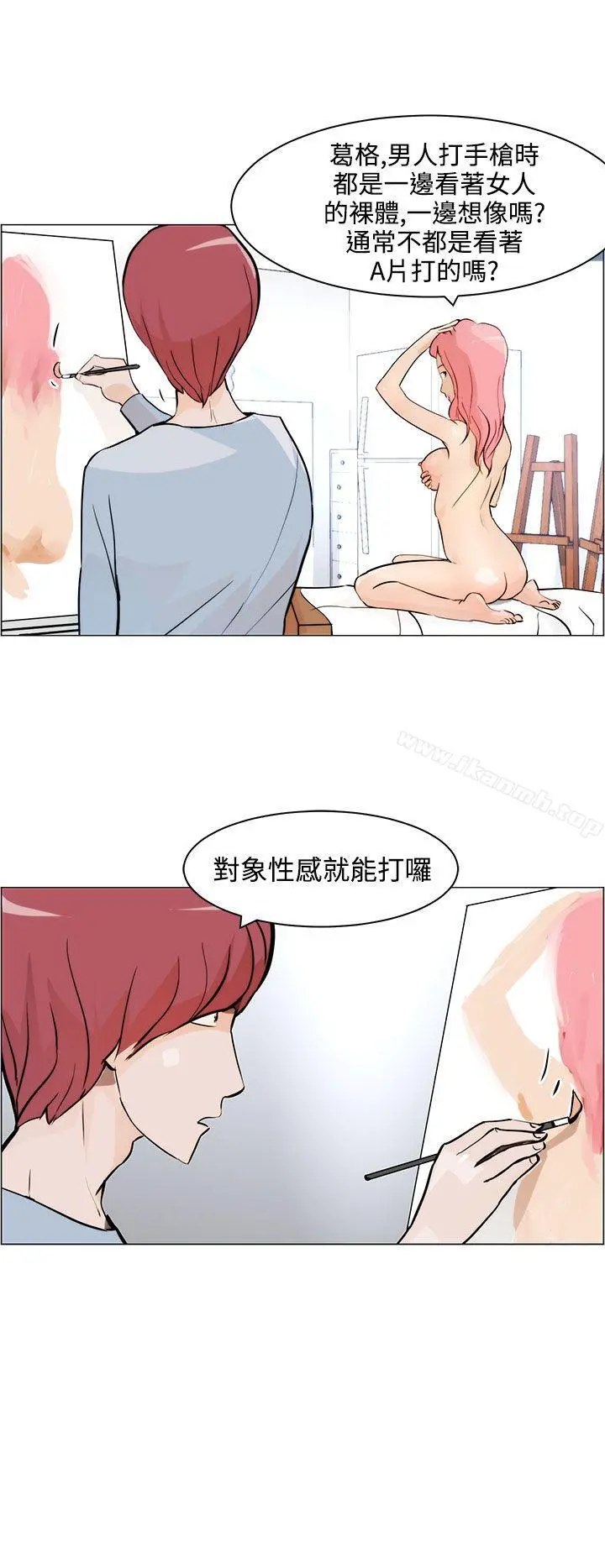 变成狗的男人 - 第7话 - page 12