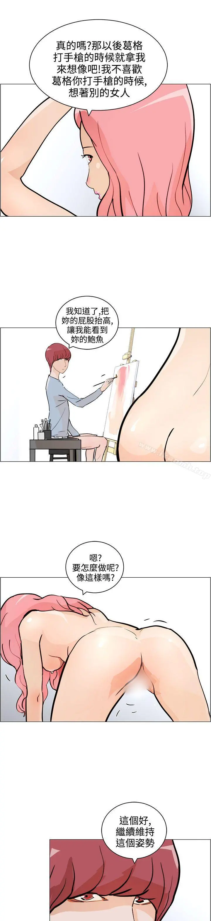 变成狗的男人 - 第7话 - page 13