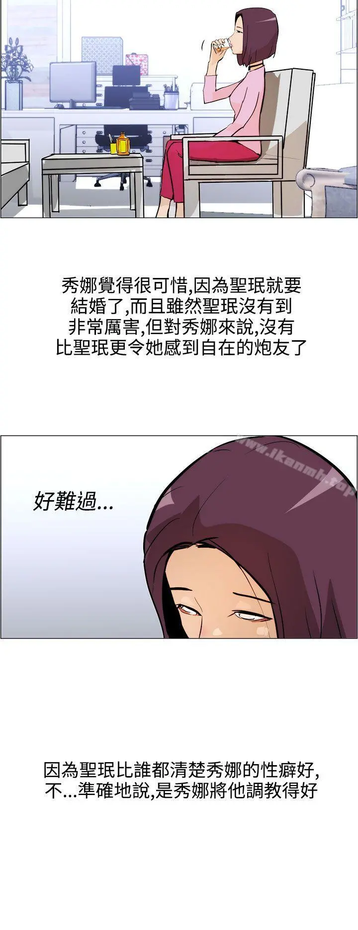 变成狗的男人 - 第7话 - page 18