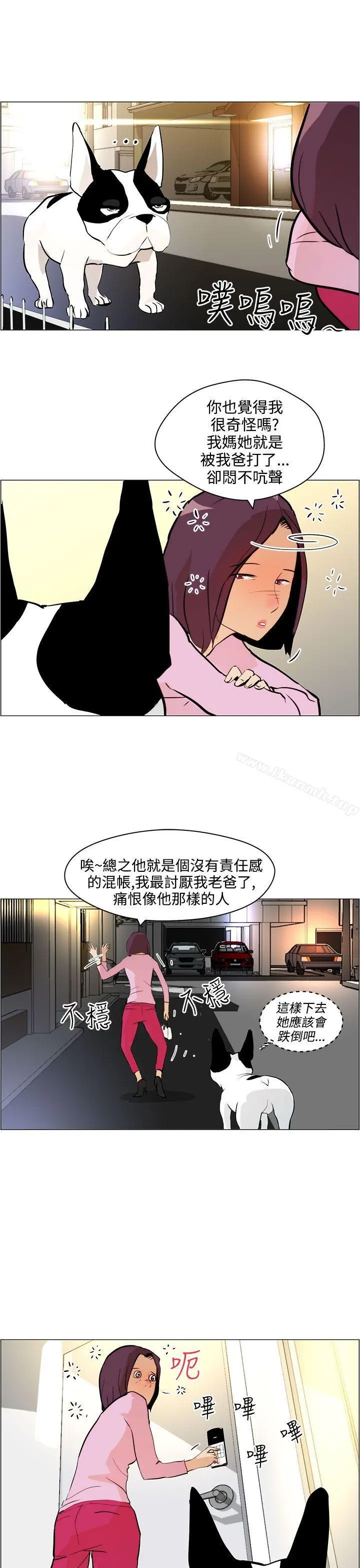 变成狗的男人 - 第7话 - page 23