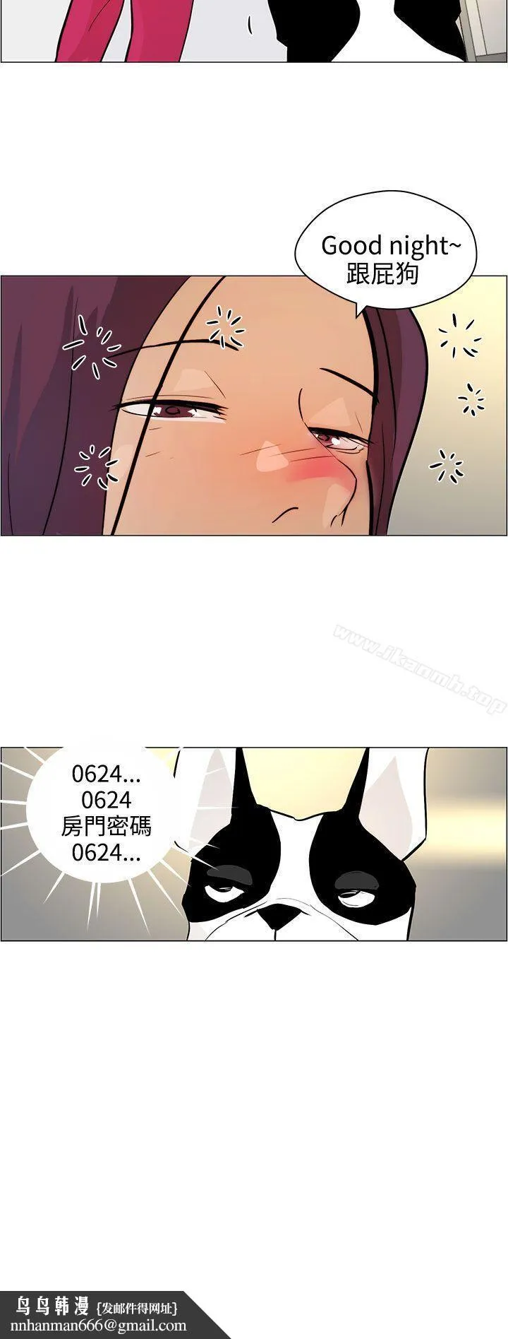变成狗的男人 - 第7话 - page 24
