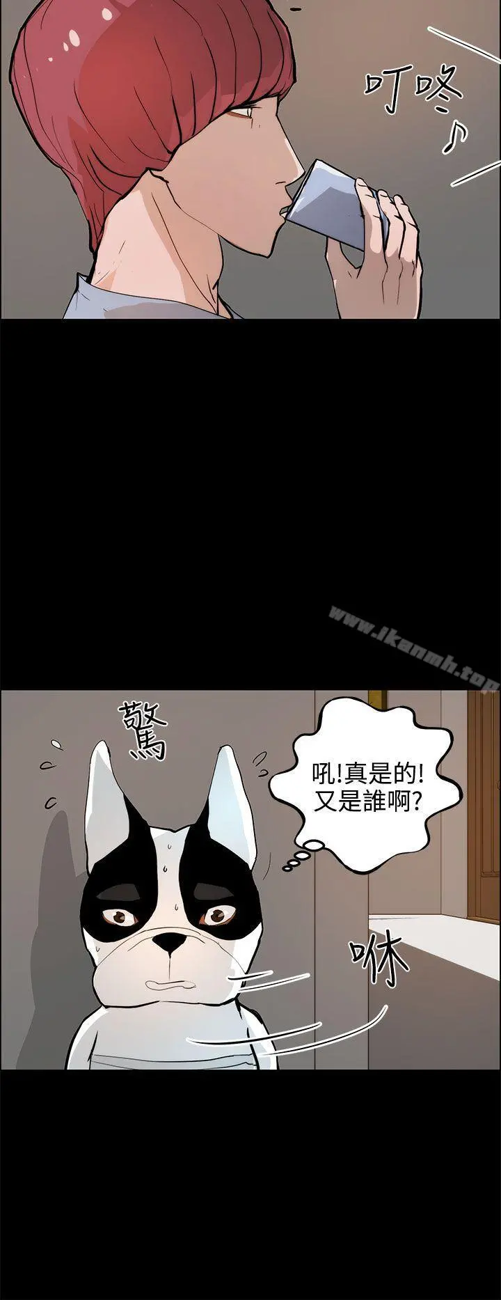 变成狗的男人 - 第19话 - page 16