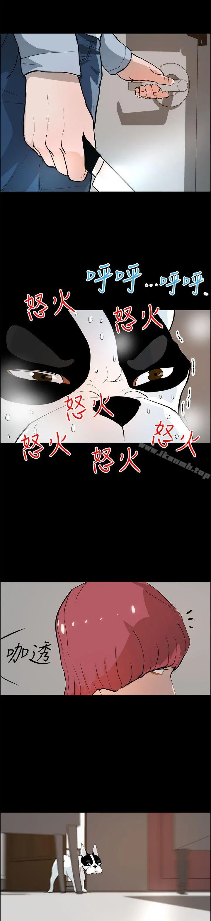 变成狗的男人 - 第19话 - page 21