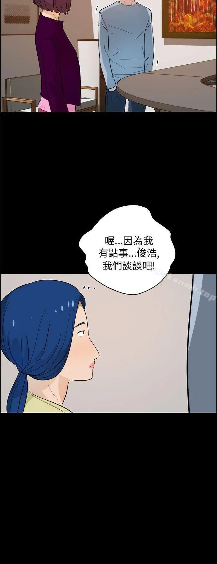 变成狗的男人 - 第18话 - page 10