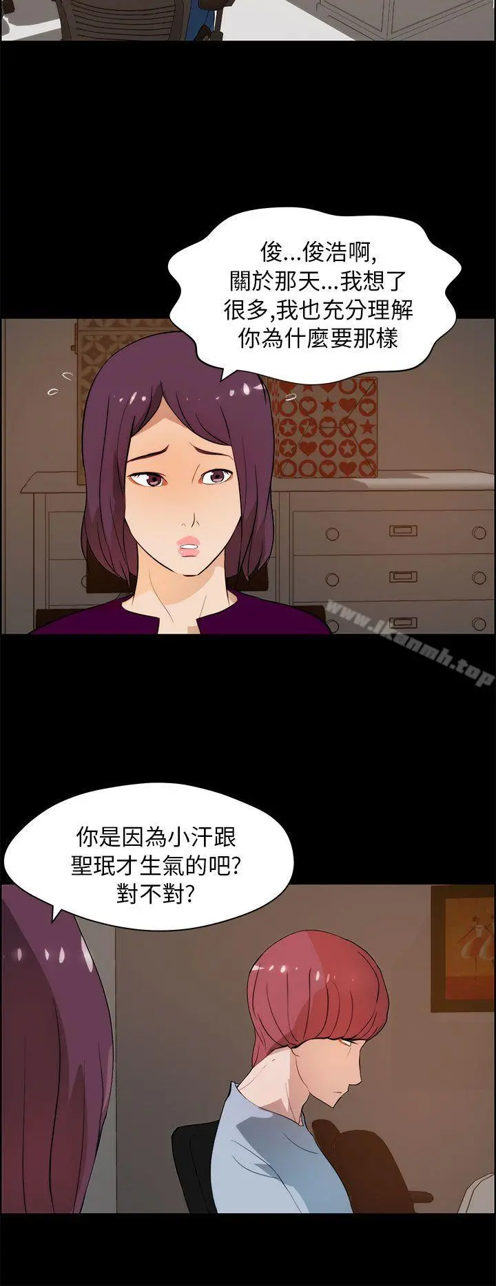 变成狗的男人 - 第18话 - page 12