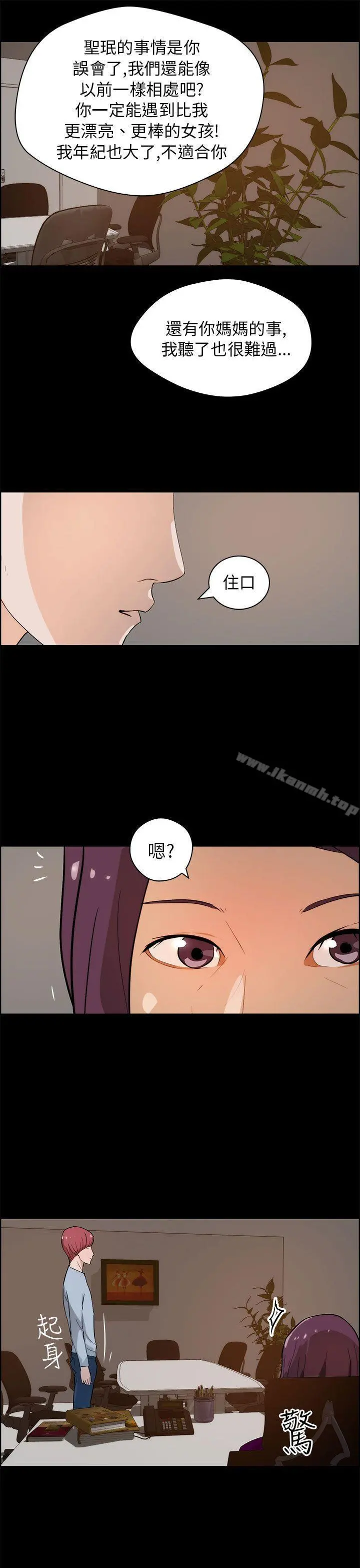 变成狗的男人 - 第18话 - page 13