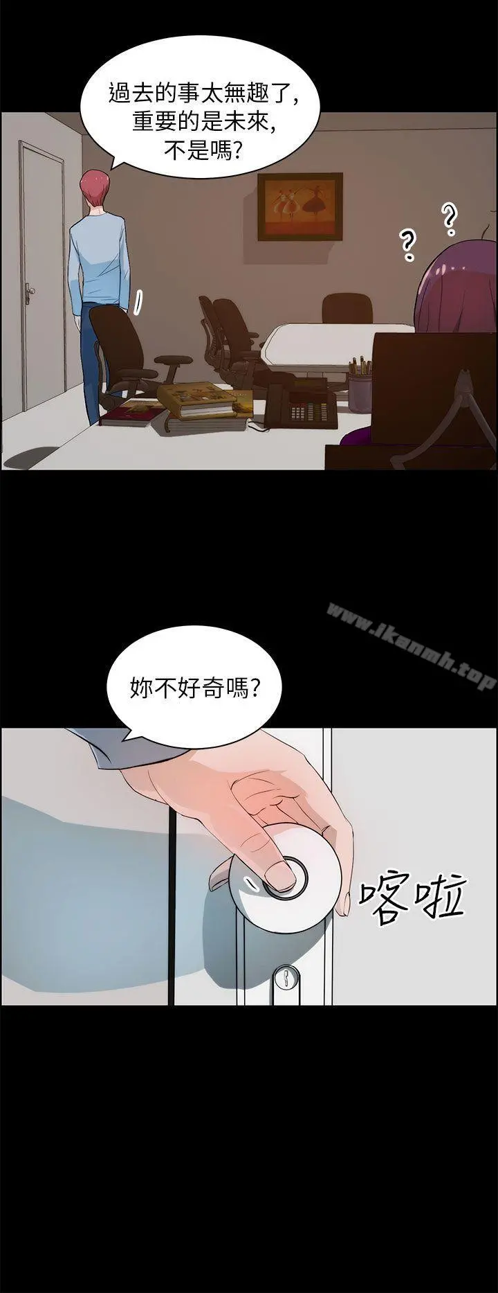 变成狗的男人 - 第18话 - page 14