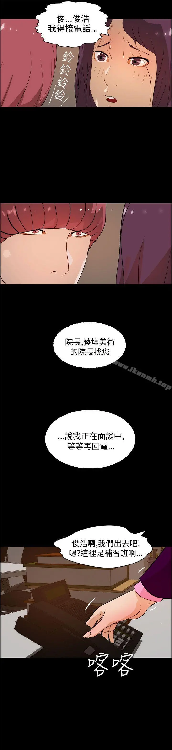 变成狗的男人 - 第18话 - page 19