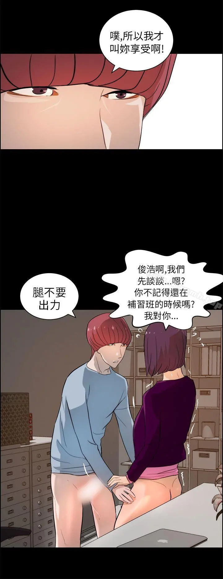变成狗的男人 - 第18话 - page 20