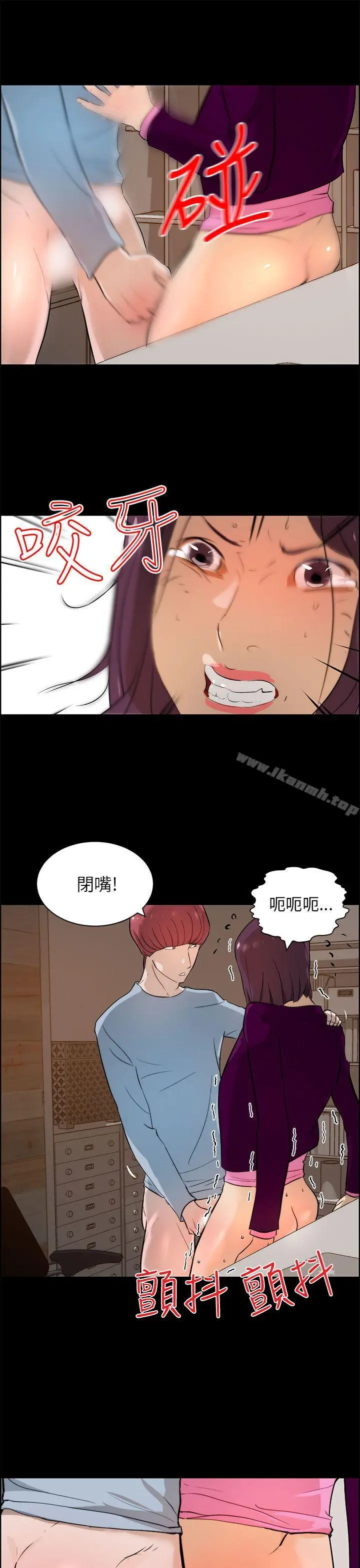 变成狗的男人 - 第18话 - page 21
