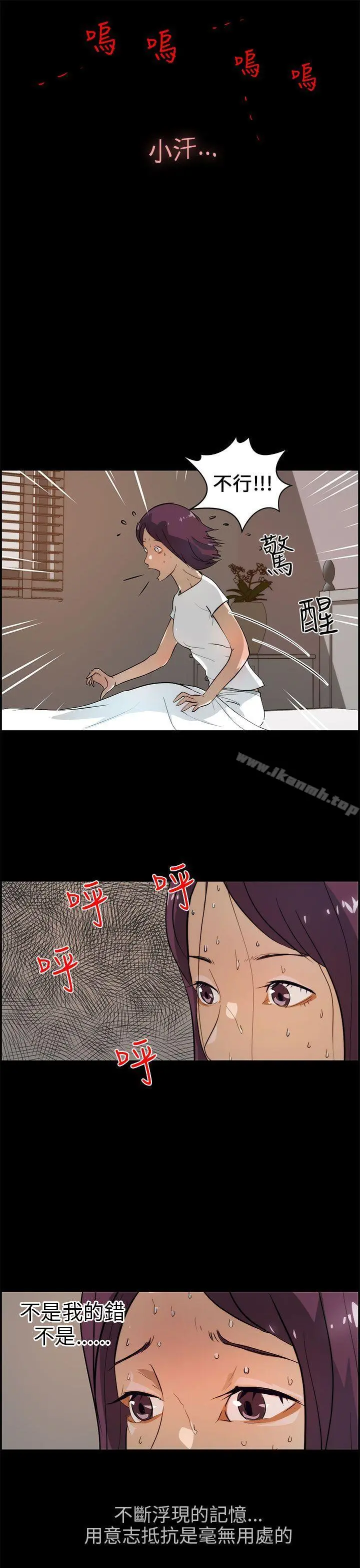 变成狗的男人 - 第17话 - page 7