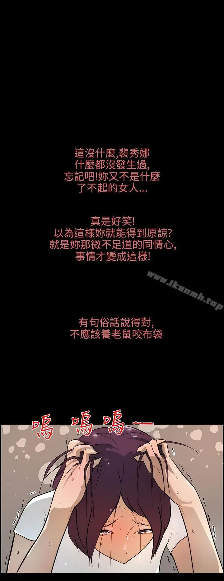 变成狗的男人 - 第17话 - page 8