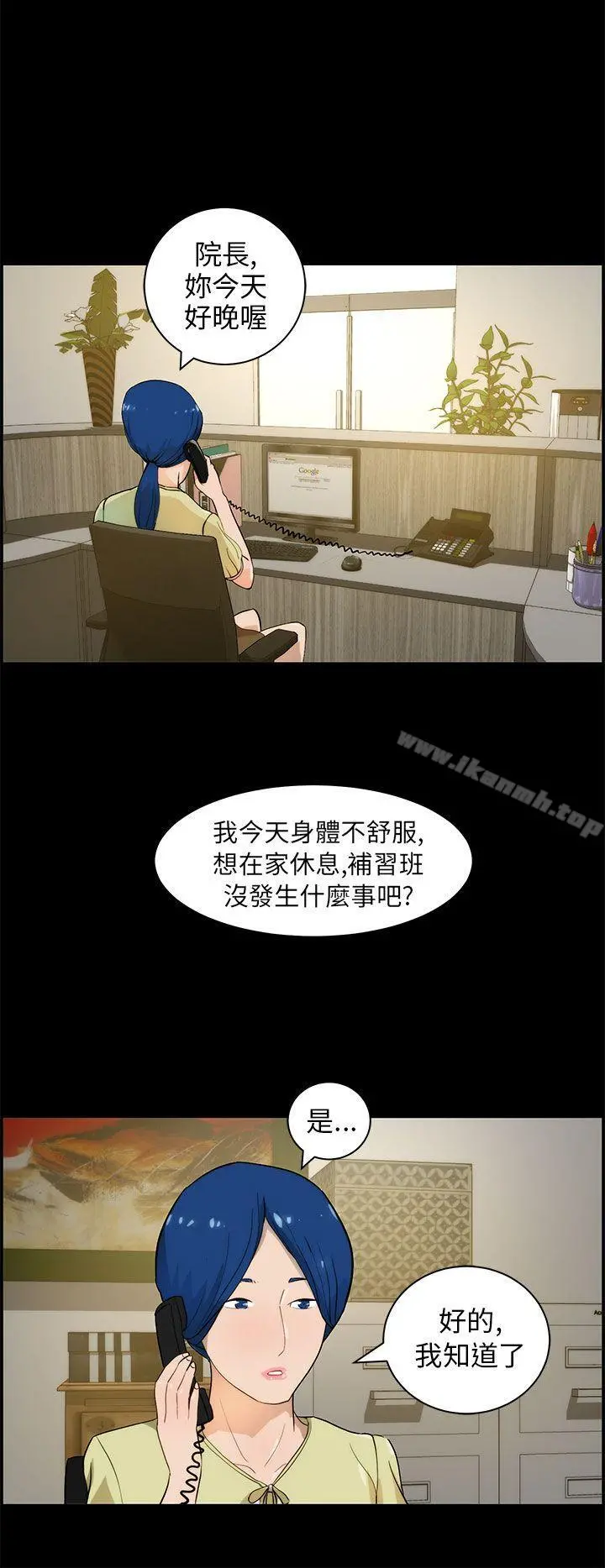 变成狗的男人 - 第17话 - page 12