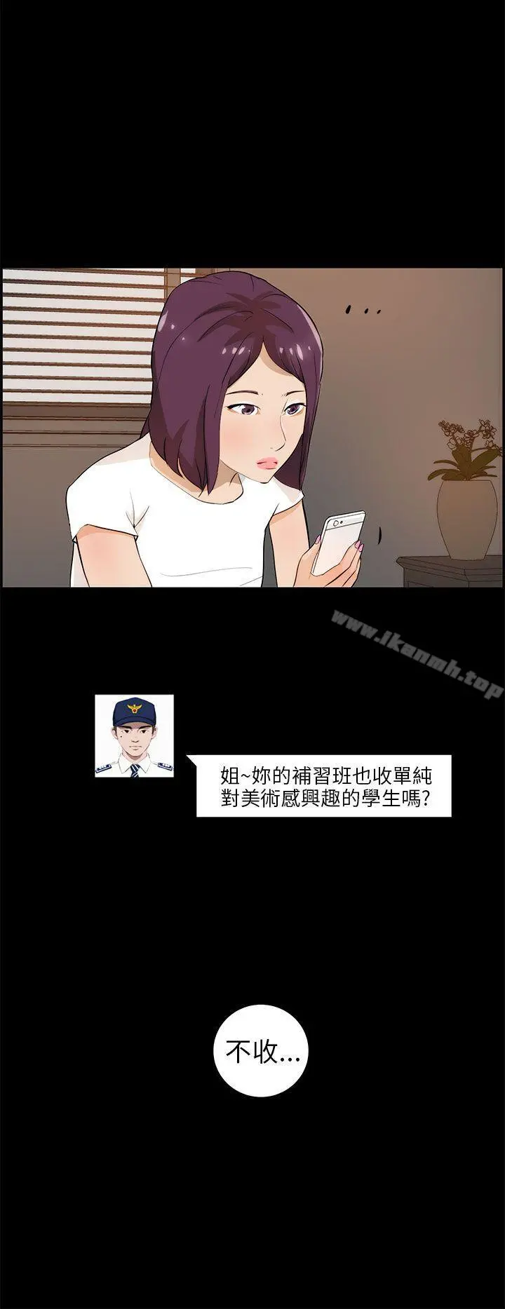 变成狗的男人 - 第17话 - page 14
