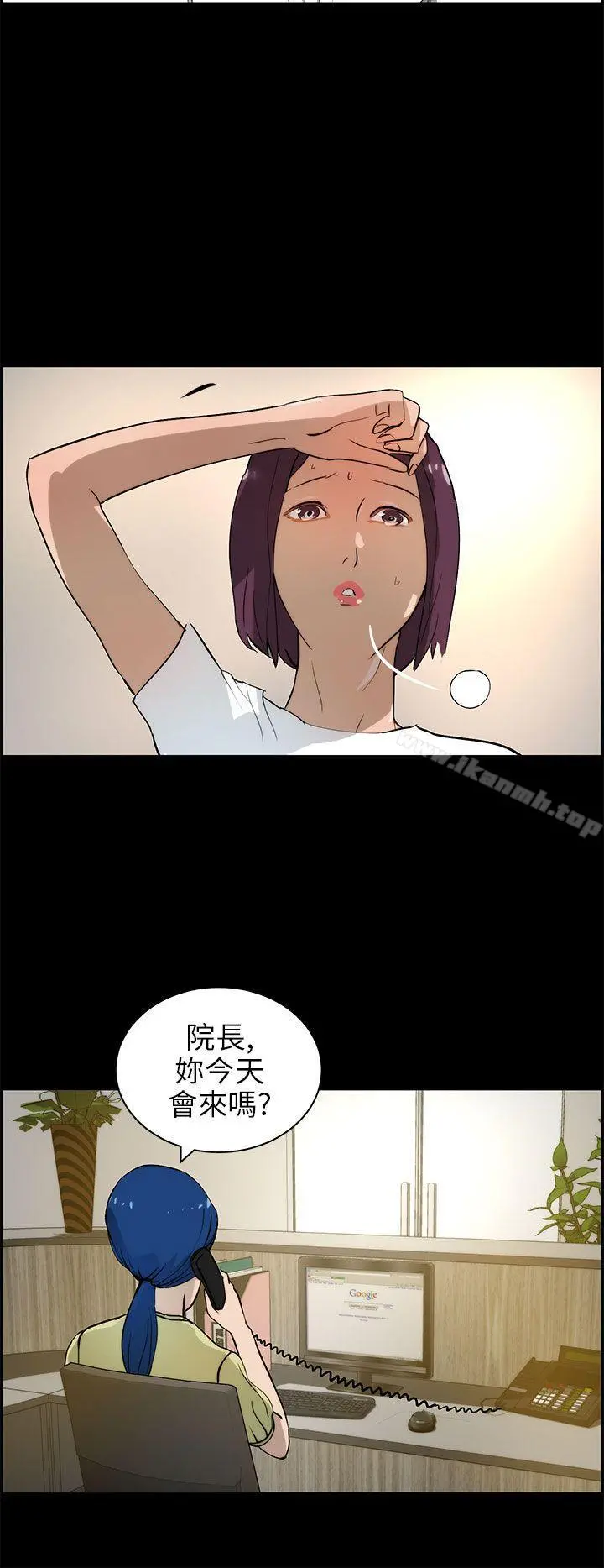 变成狗的男人 - 第17话 - page 20