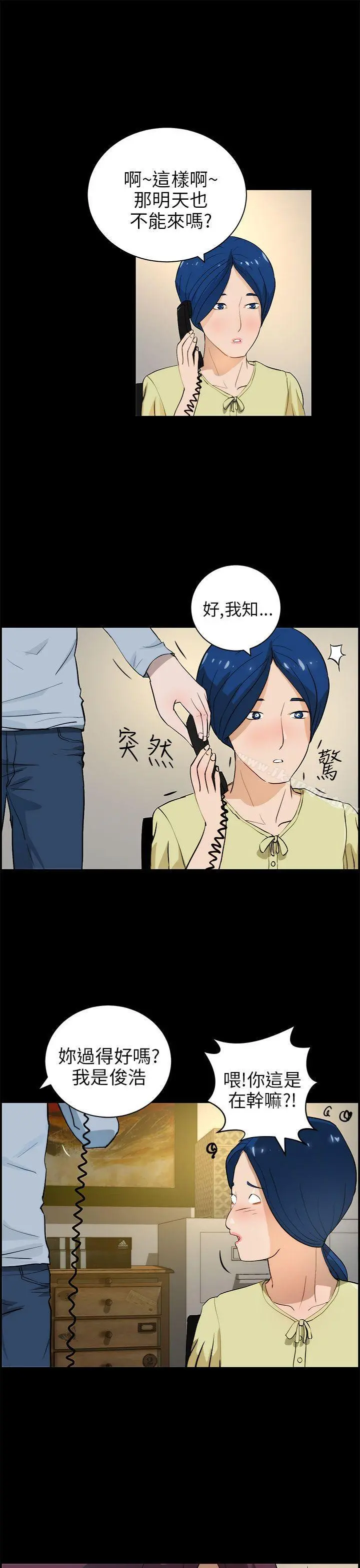 变成狗的男人 - 第17话 - page 21