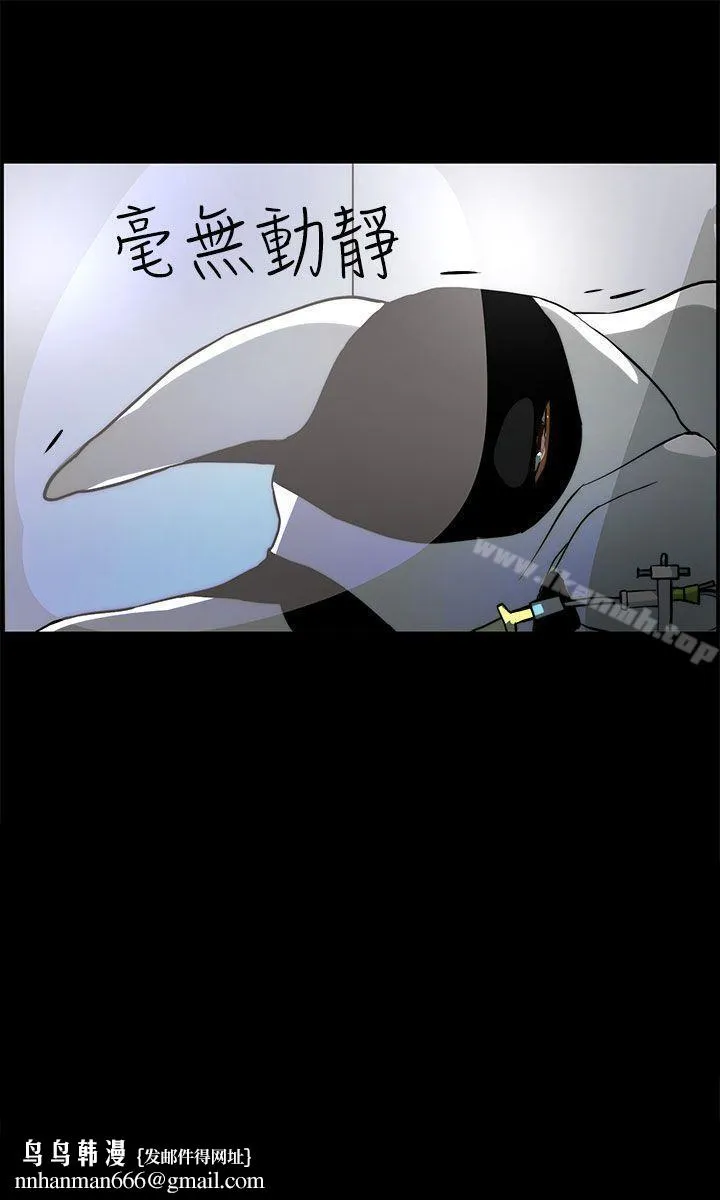 变成狗的男人 - 第17话 - page 25