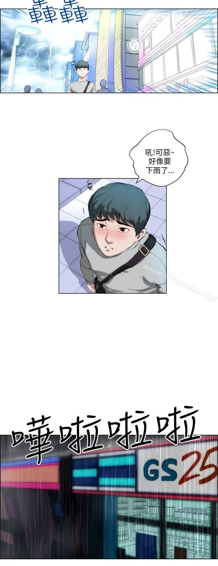 变成狗的男人 - 第2话 - page 4