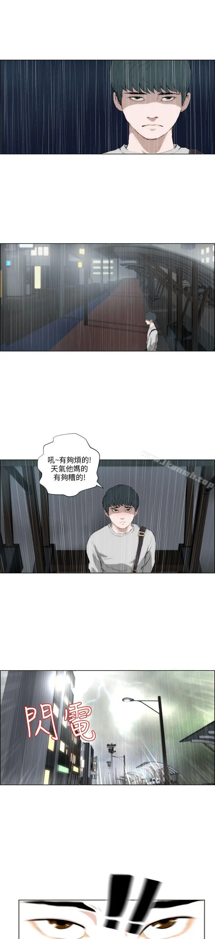 变成狗的男人 - 第2话 - page 13