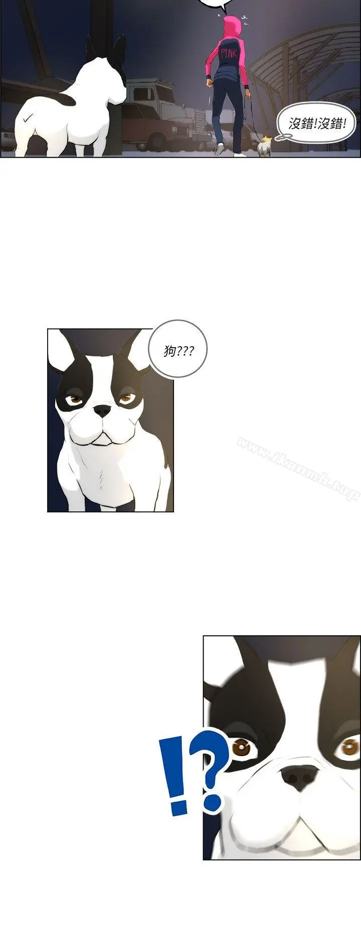 变成狗的男人 - 第2话 - page 18
