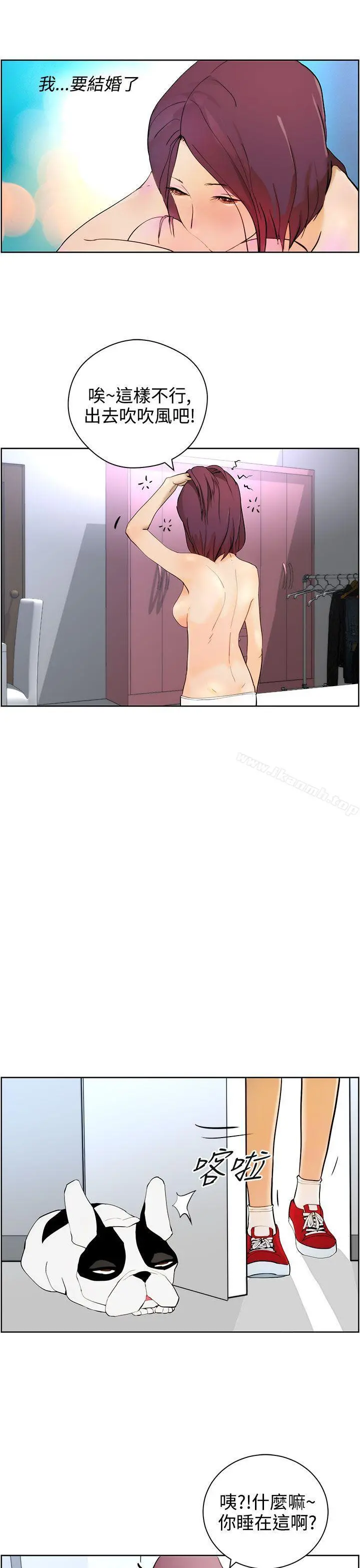 变成狗的男人 - 第8话 - page 3