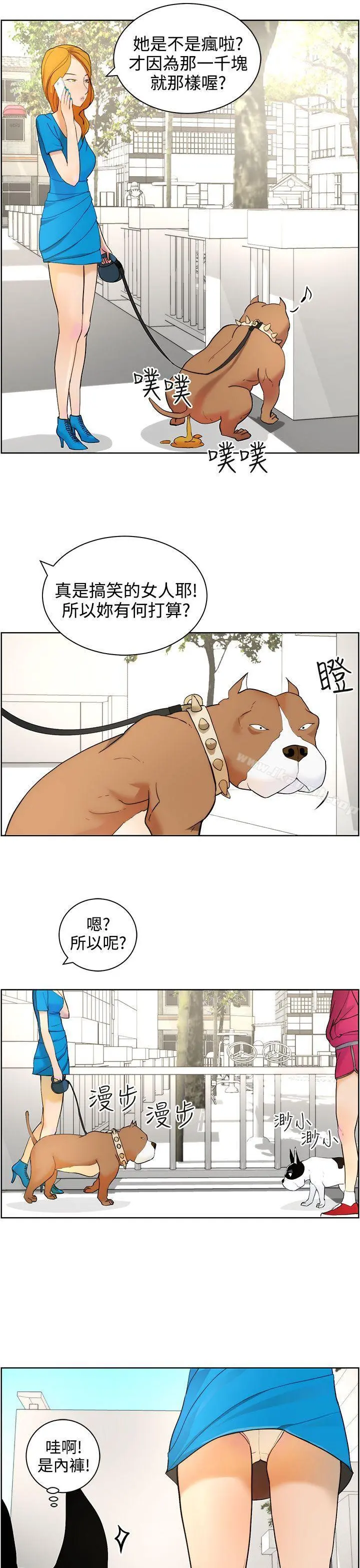 变成狗的男人 - 第8话 - page 7