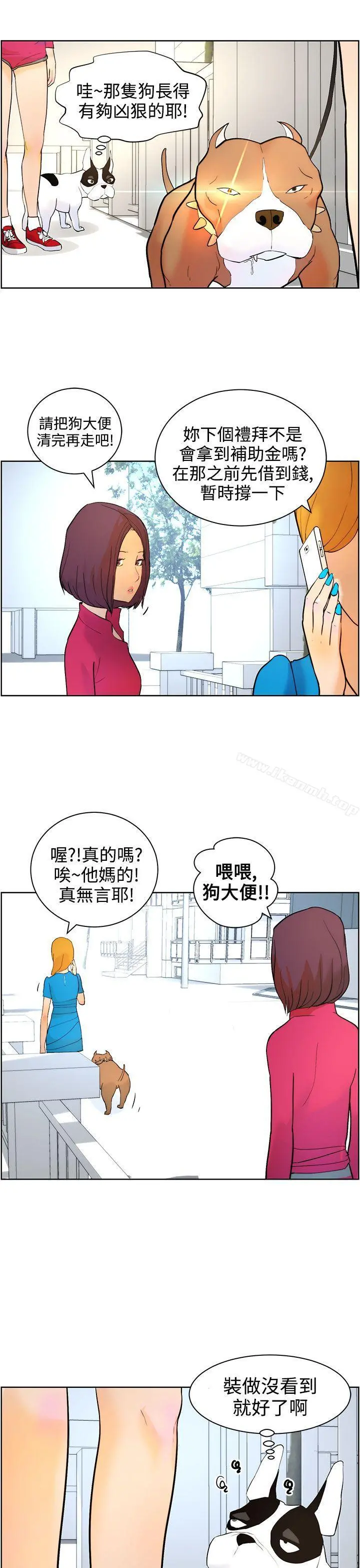 变成狗的男人 - 第8话 - page 9