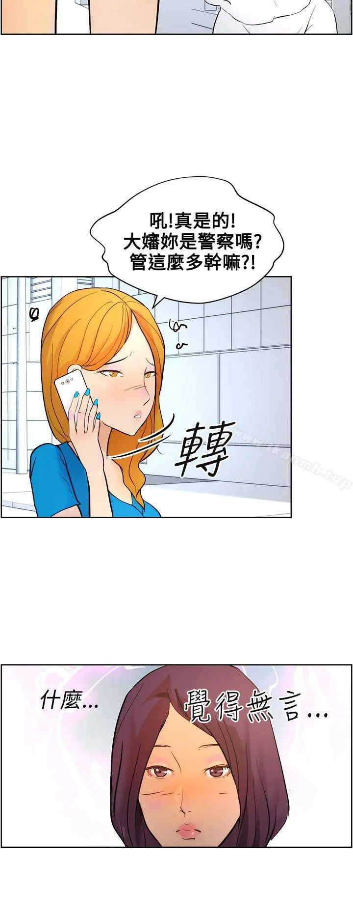 变成狗的男人 - 第8话 - page 10