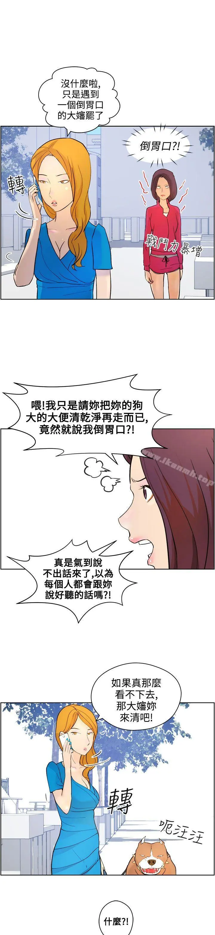 变成狗的男人 - 第8话 - page 11