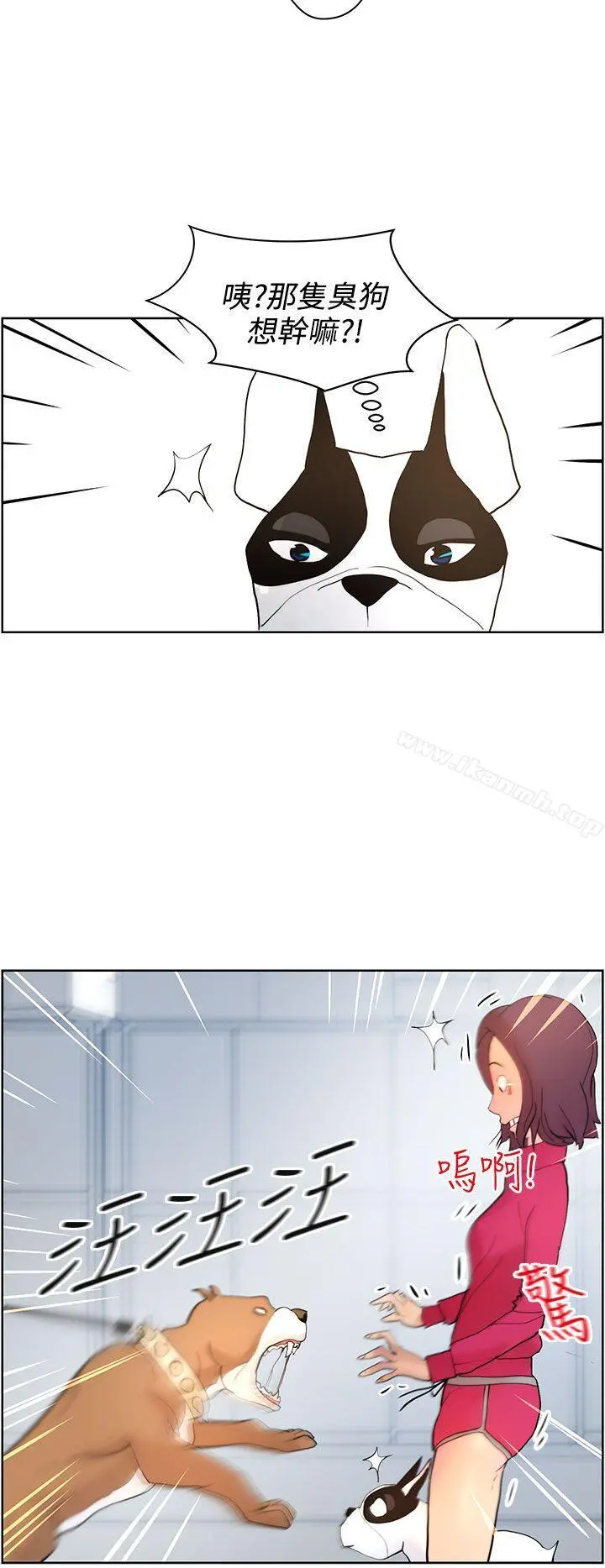 变成狗的男人 - 第8话 - page 12