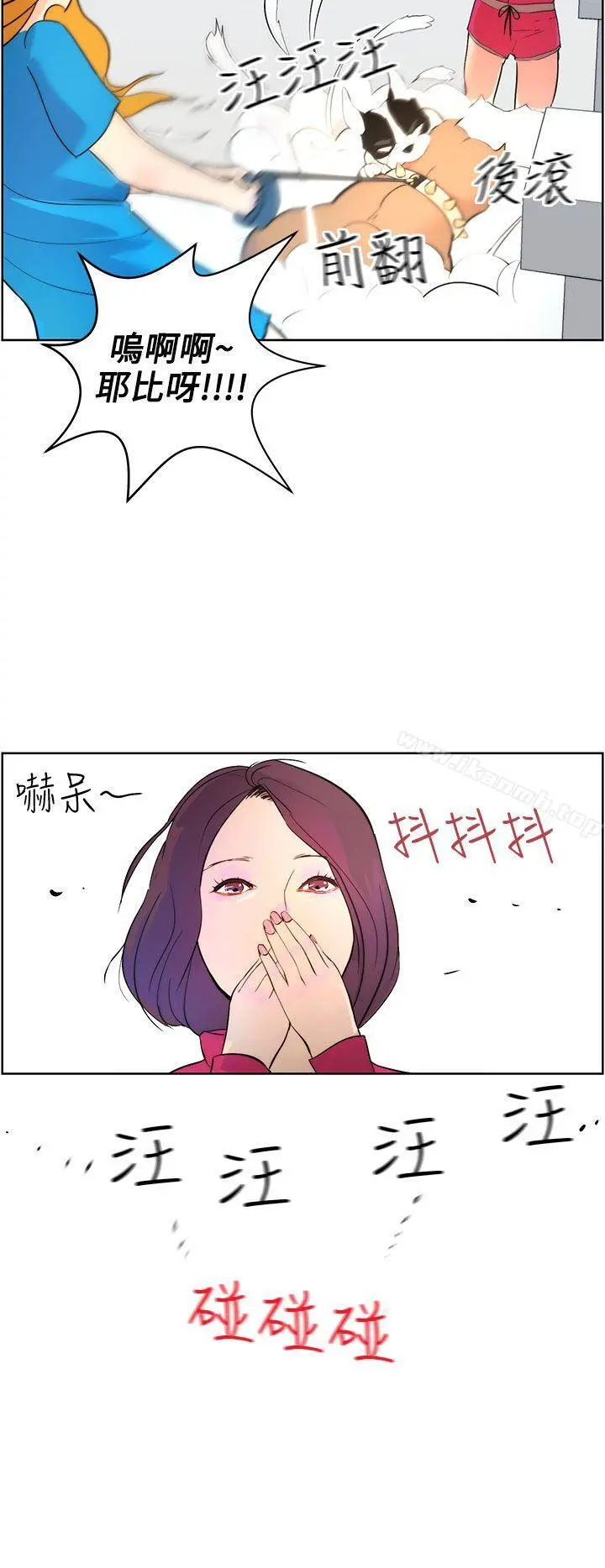变成狗的男人 - 第8话 - page 14